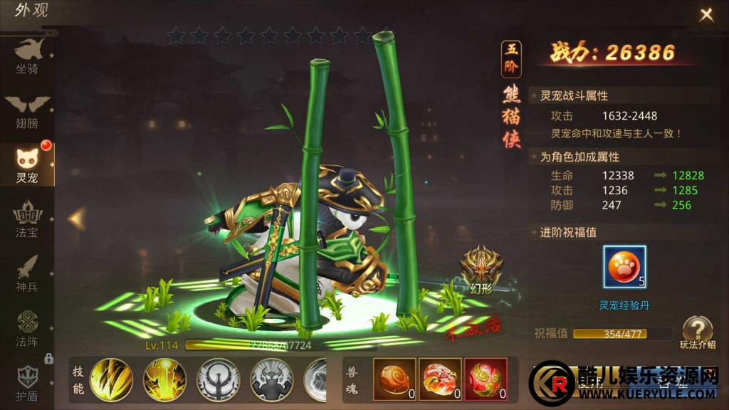 寻秦记手游