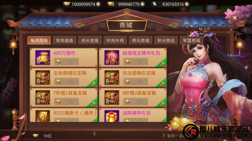 寻秦记手游