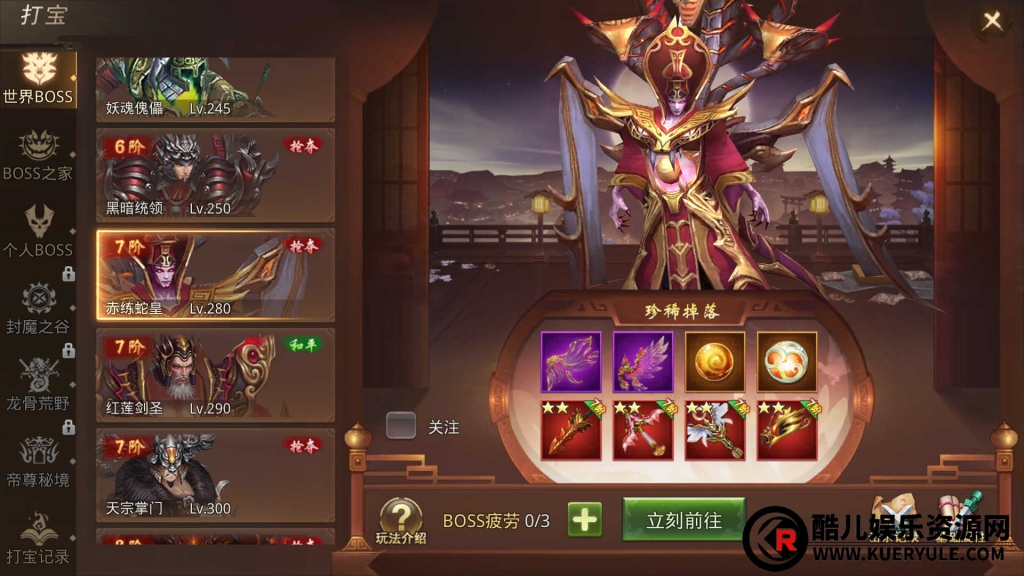 寻秦记手游