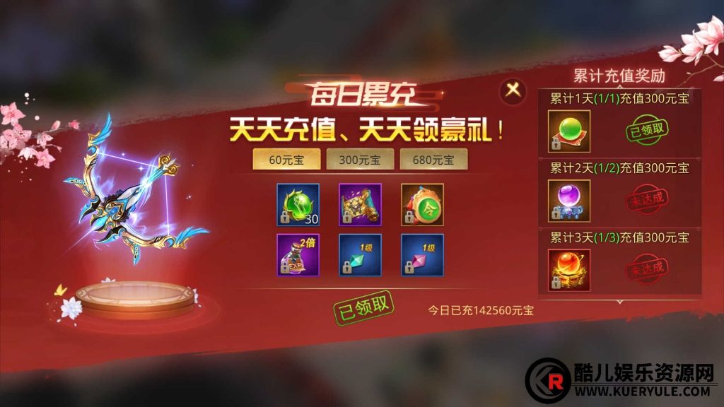 寻秦记手游