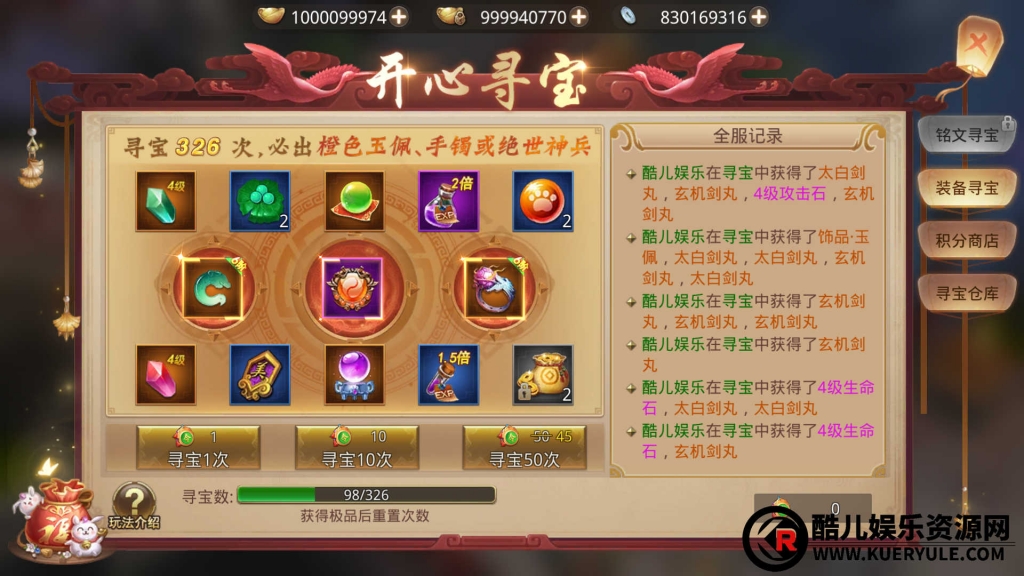 寻秦记手游