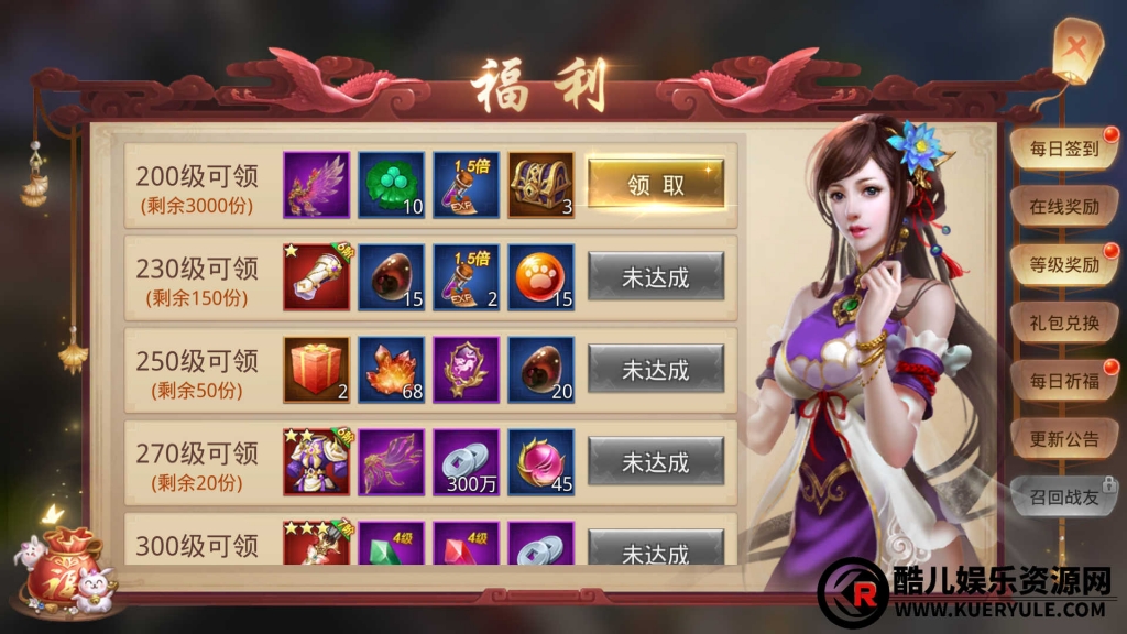 寻秦记手游