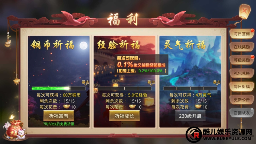 寻秦记手游