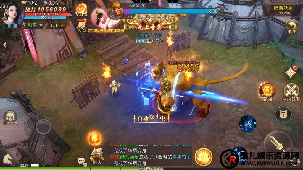 寻秦记手游