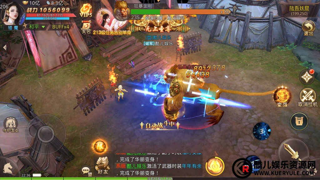 寻秦记手游