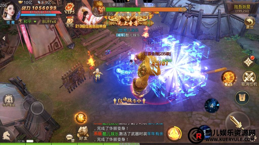 寻秦记手游