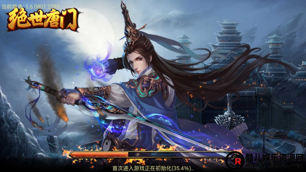 绝世唐门战神引擎传奇