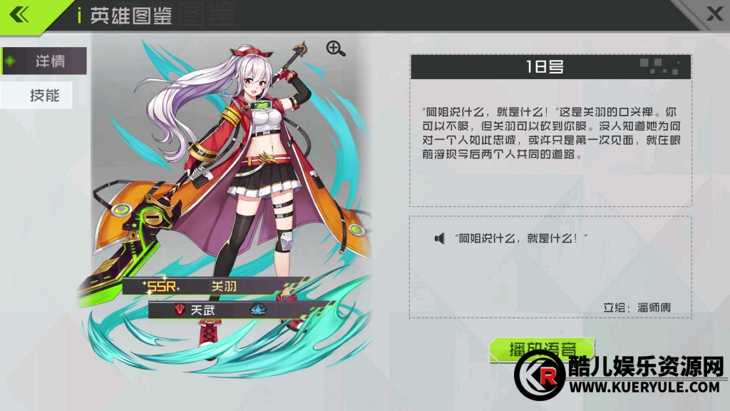 不思议三国