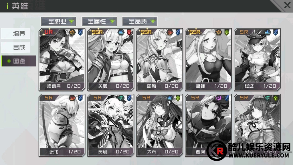 不思议三国