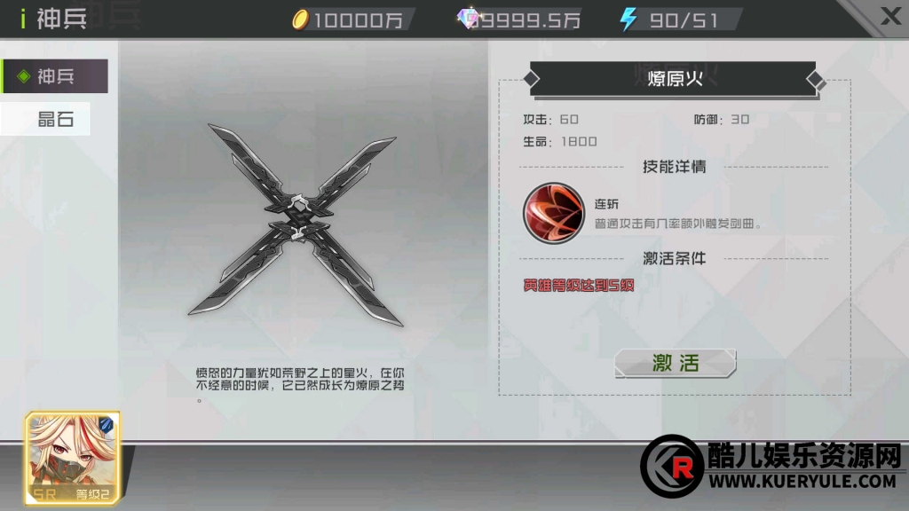 不思议三国