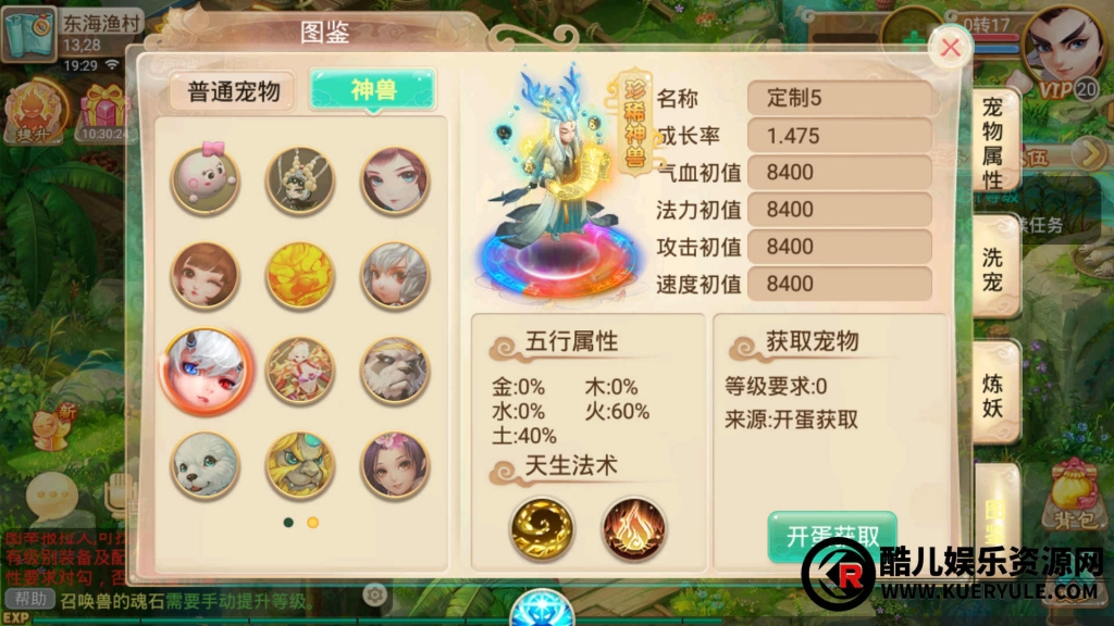 皓月西游