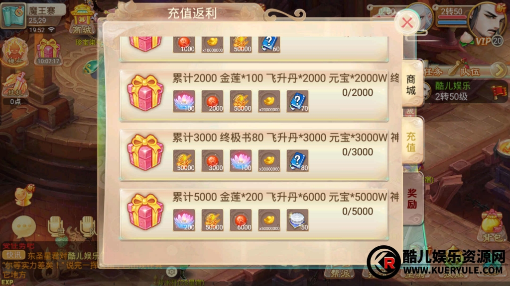 皓月西游