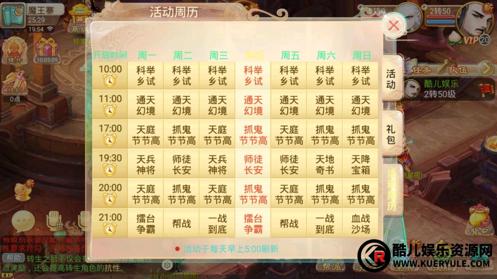 皓月西游