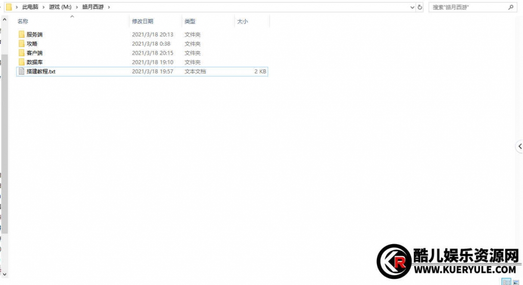 皓月西游