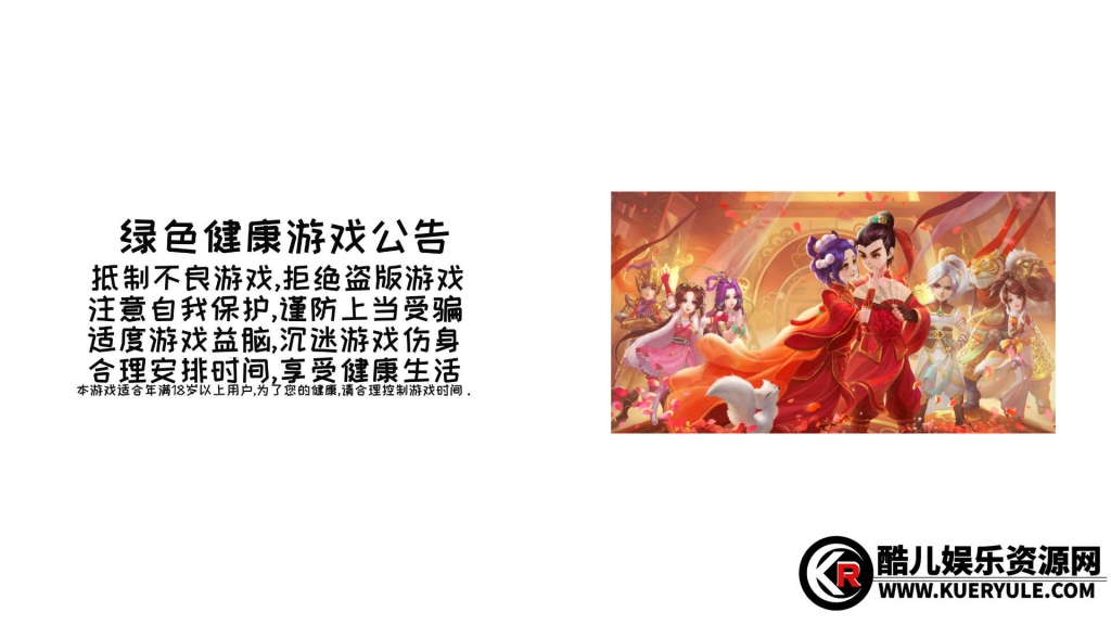 皓月西游
