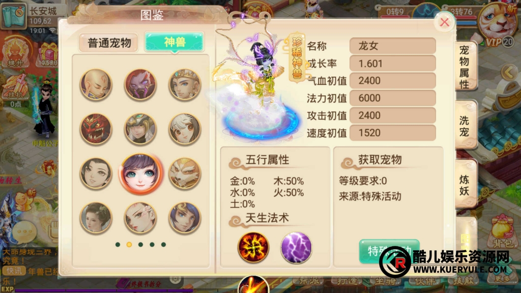 盛世西游