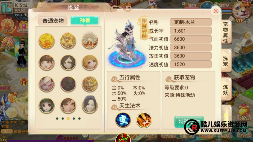 盛世西游