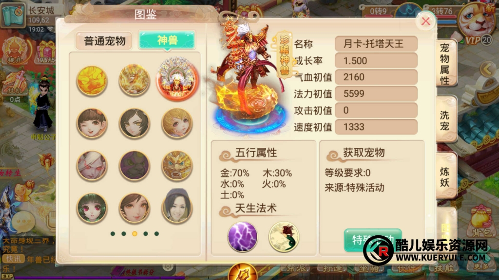 盛世西游