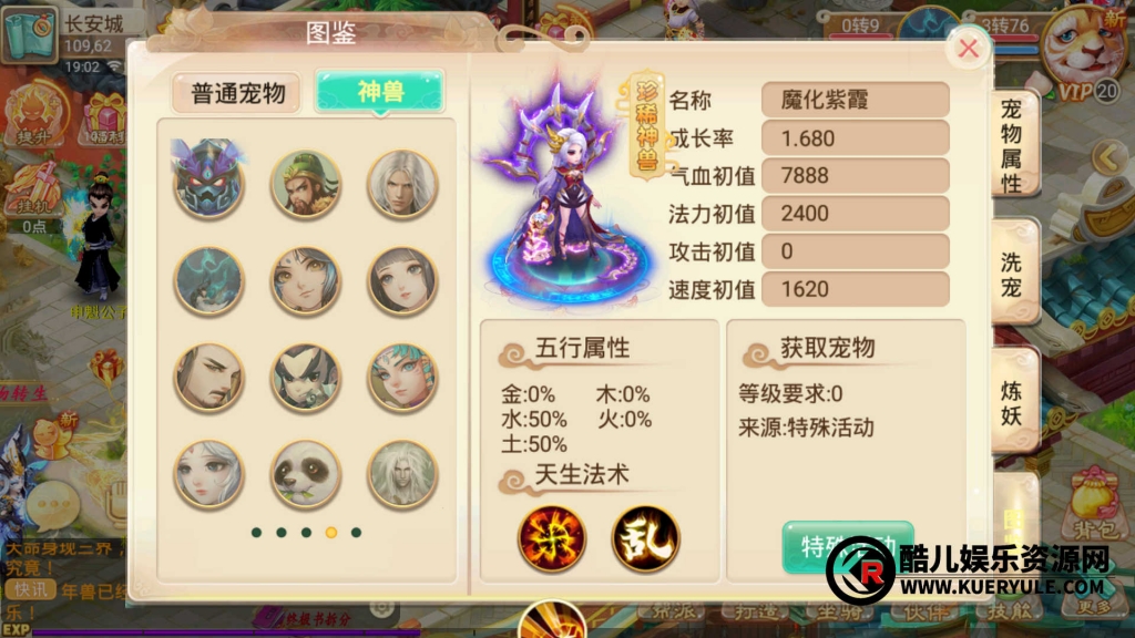 盛世西游