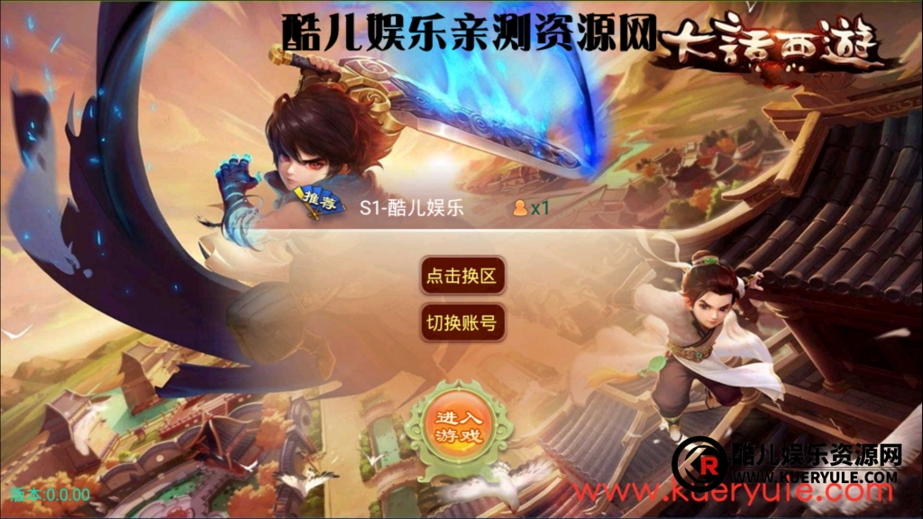盛世西游