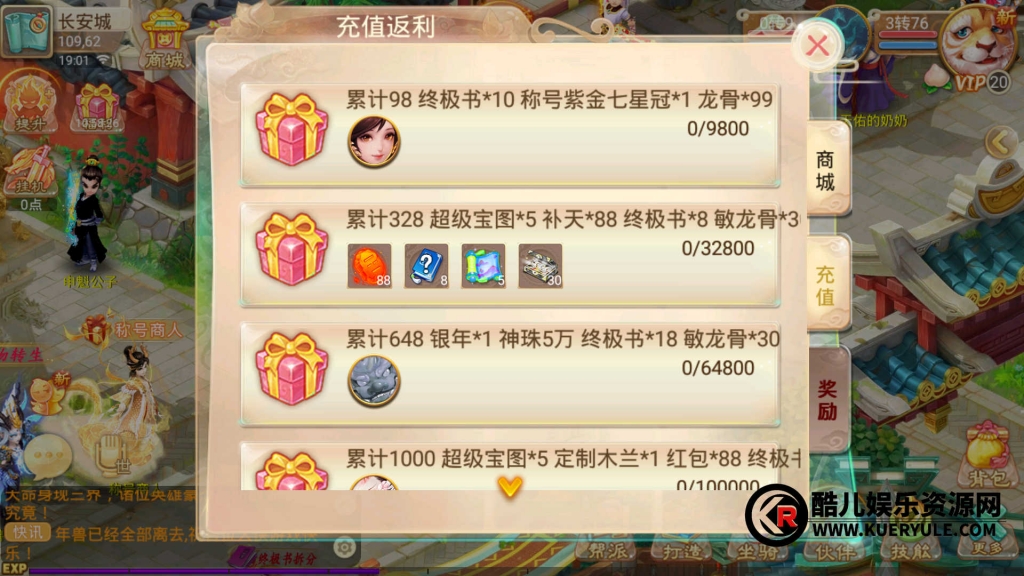盛世西游
