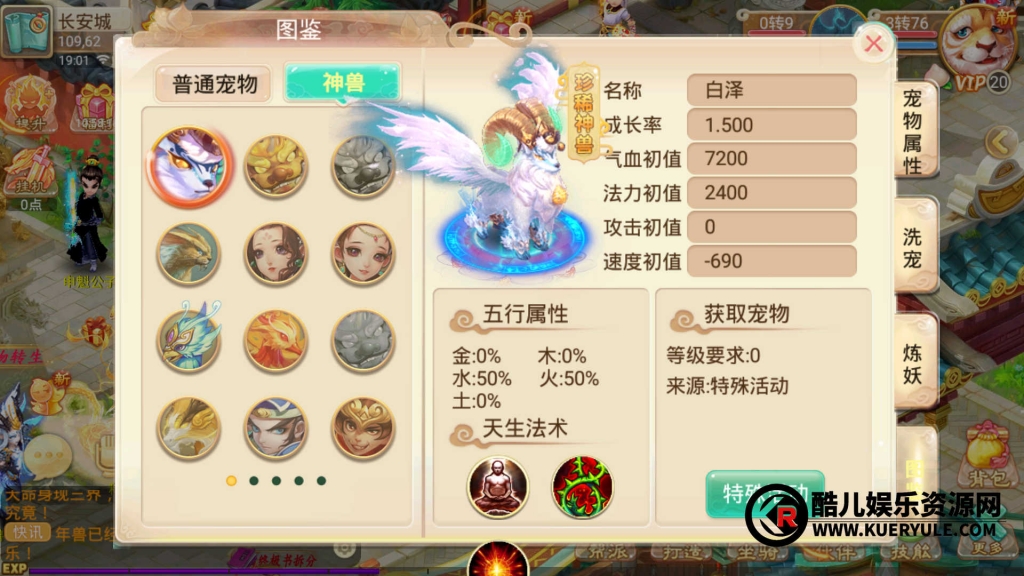 盛世西游