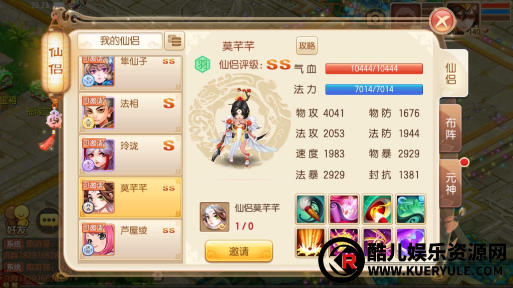 梦幻诛仙13职业