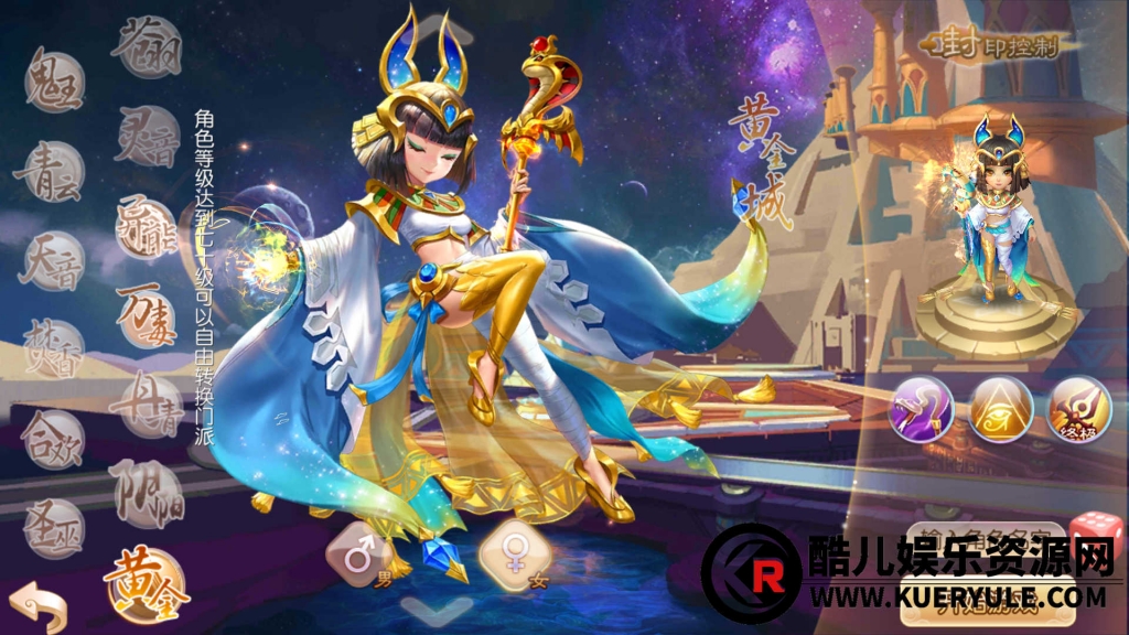 梦幻诛仙13职业