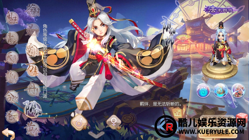 梦幻诛仙13职业