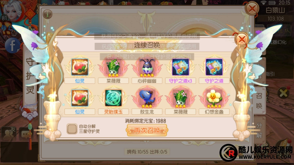 御剑情缘