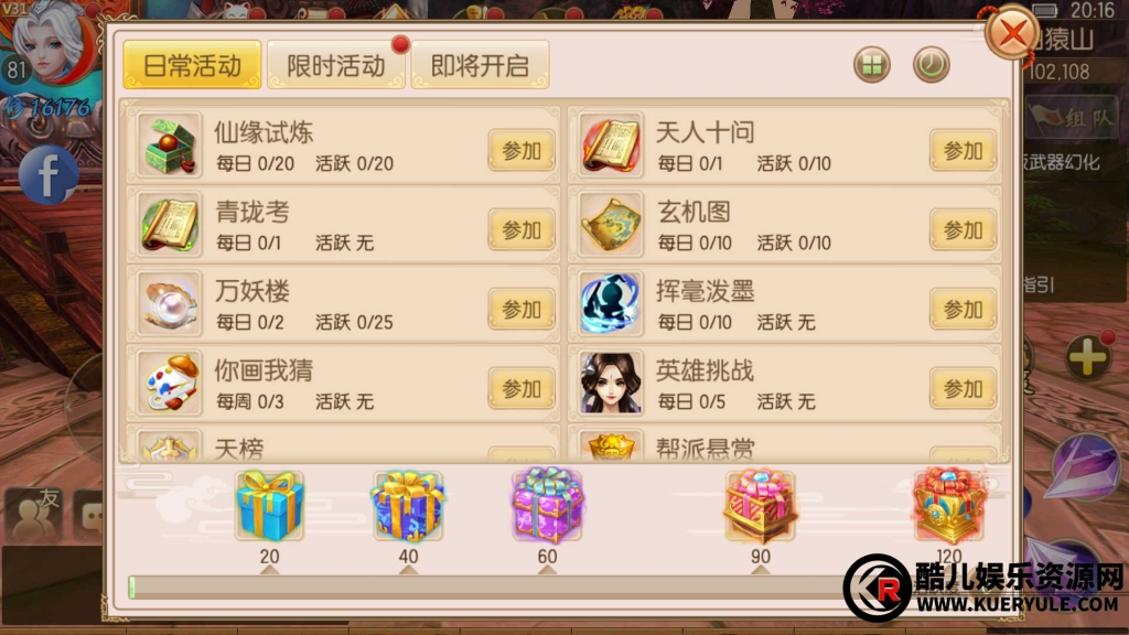 御剑情缘