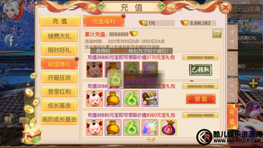 御剑情缘