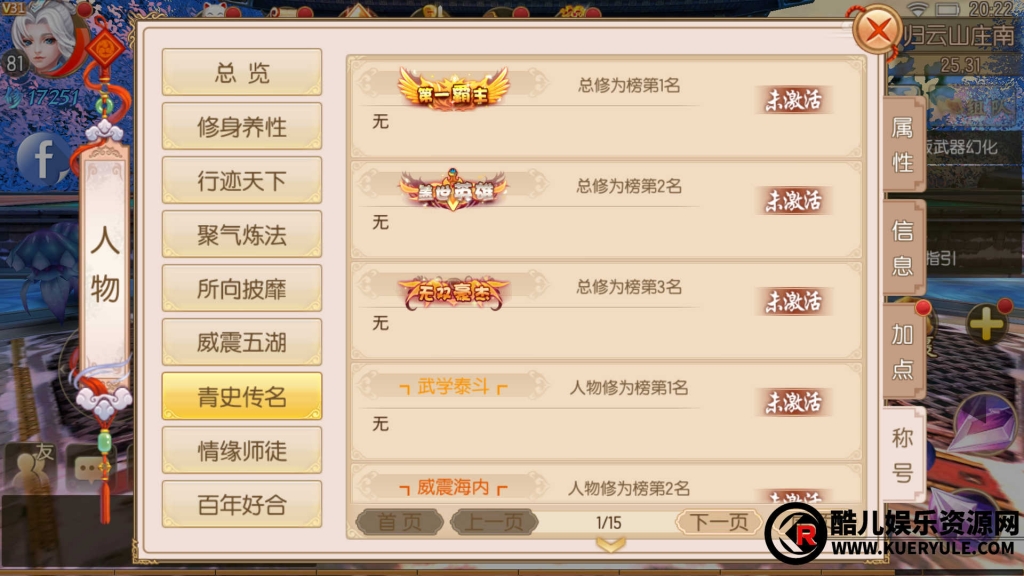 御剑情缘