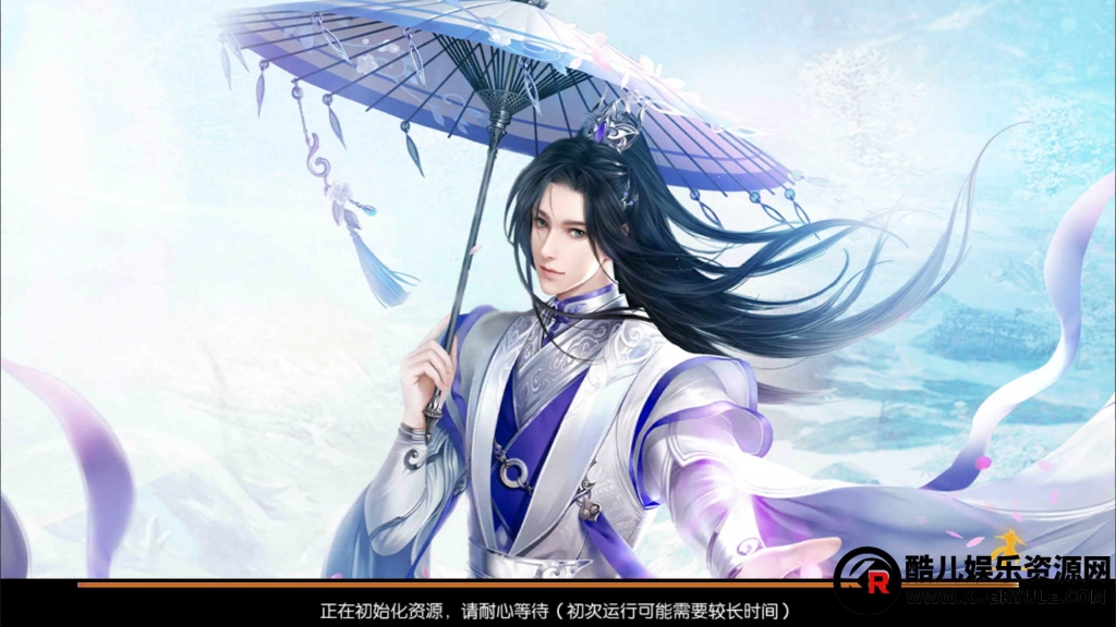 御剑情缘