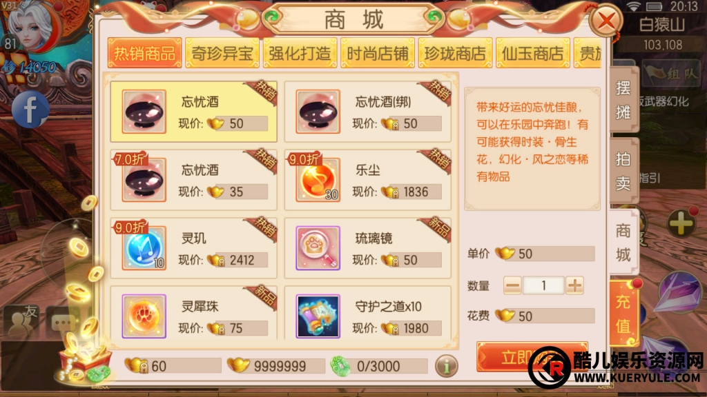 御剑情缘