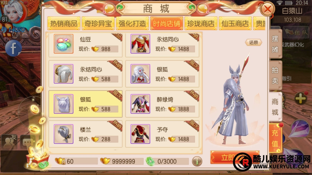 御剑情缘