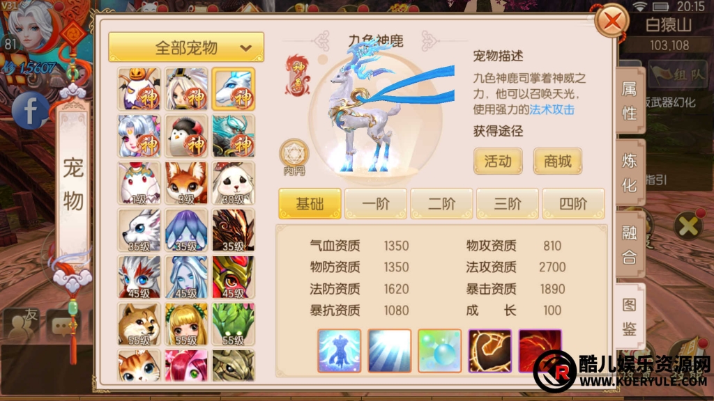 御剑情缘