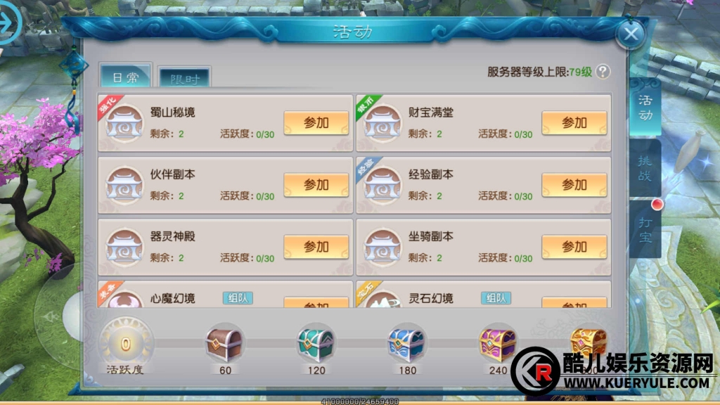 新斩仙手游