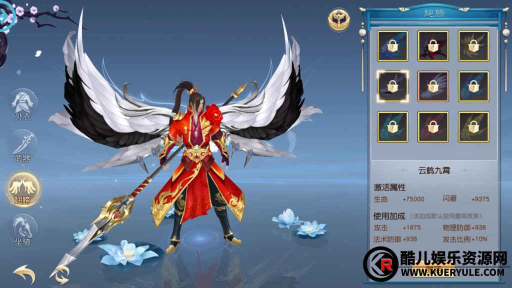 新斩仙手游
