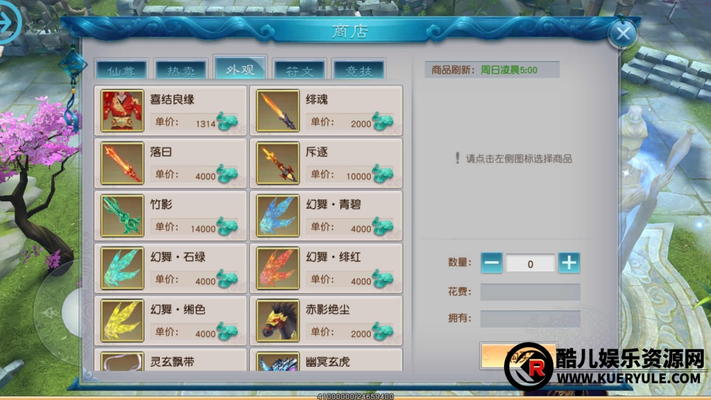 新斩仙手游