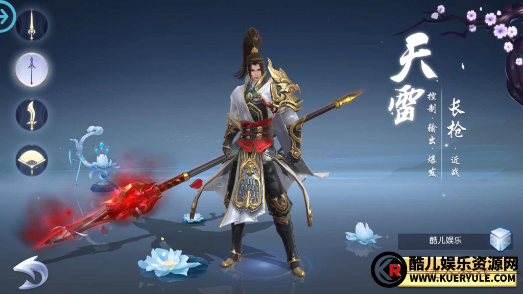 新斩仙手游
