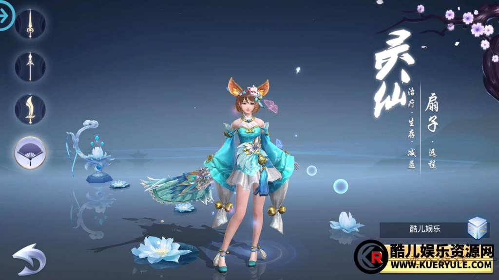 新斩仙手游