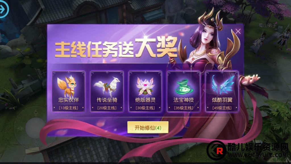 新斩仙手游