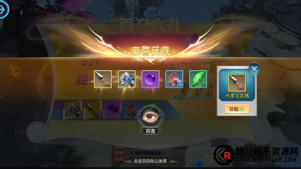 新斩仙手游