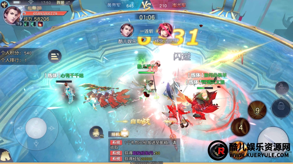 新斩仙手游