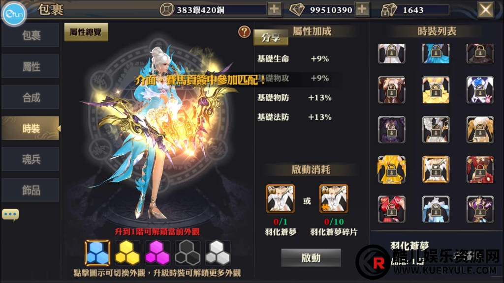 灵狐传说