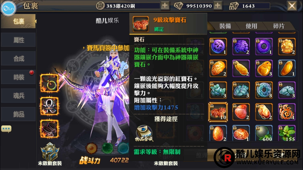灵狐传说