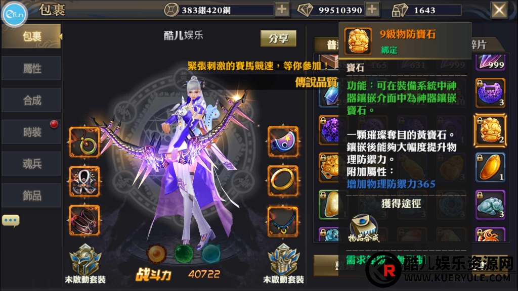 灵狐传说