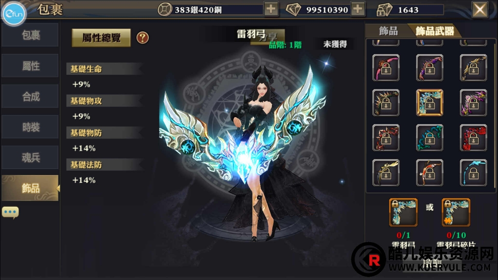 灵狐传说