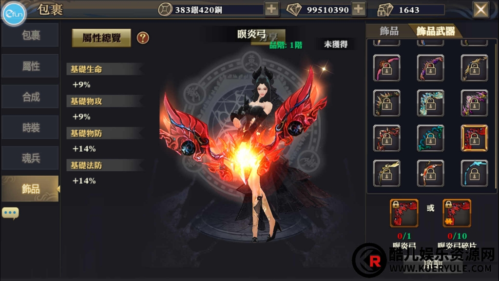 灵狐传说